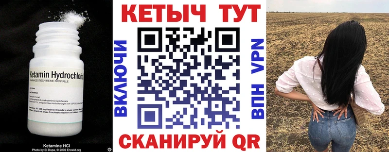 КЕТАМИН VHQ  Аркадак 