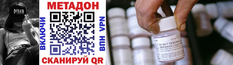 МЕТАДОН VHQ  Аркадак 